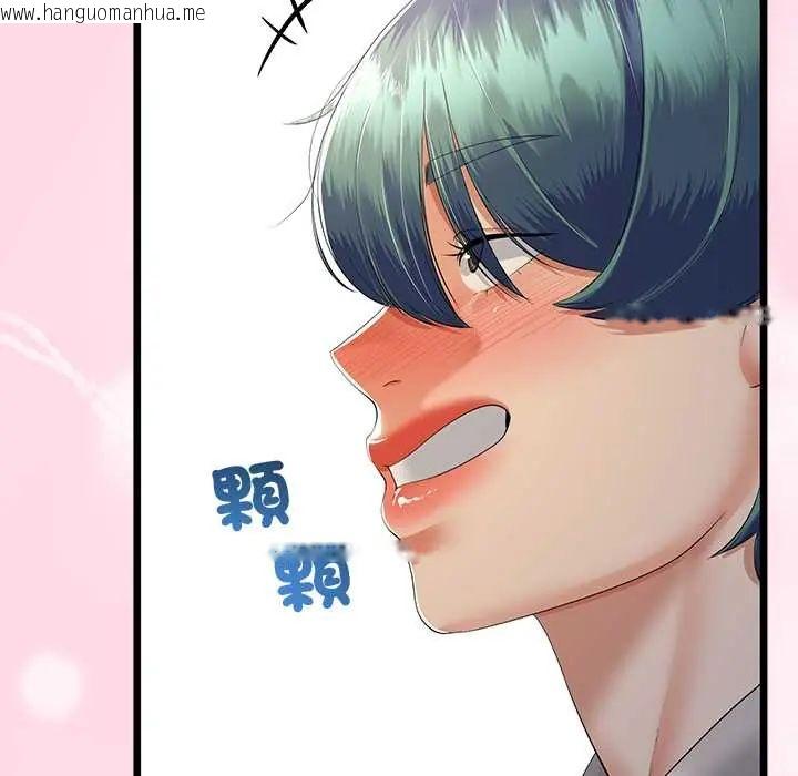 韩国漫画与初恋的意外同居韩漫_与初恋的意外同居-第70话在线免费阅读-韩国漫画-第72张图片