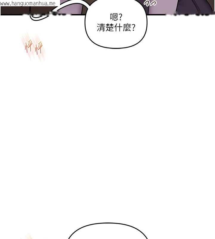 韩国漫画玩转学姐韩漫_玩转学姐-第113话-真人春宫开播啦~在线免费阅读-韩国漫画-第141张图片