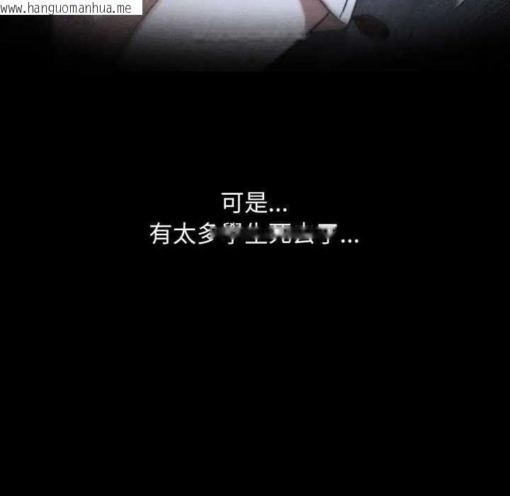韩国漫画危险同学会韩漫_危险同学会-第121话在线免费阅读-韩国漫画-第137张图片
