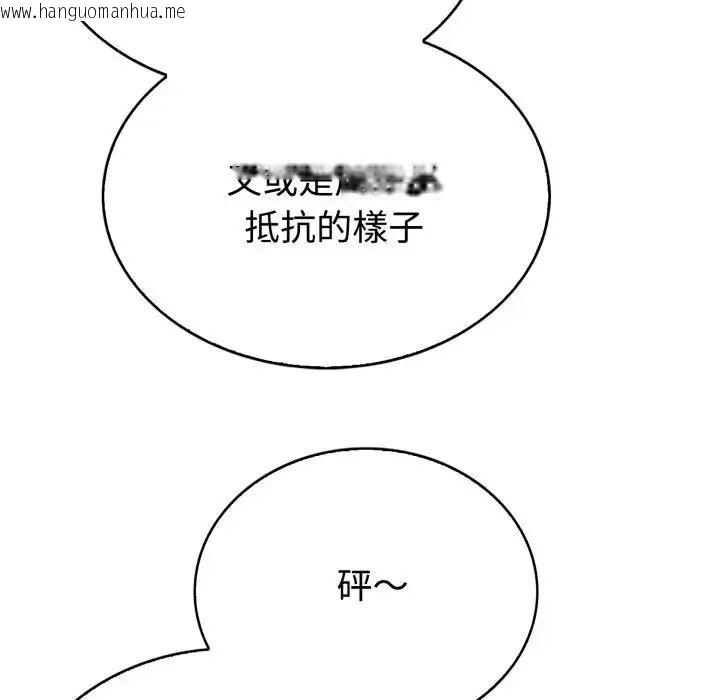 韩国漫画疯狂真爱韩漫_疯狂真爱-第2话在线免费阅读-韩国漫画-第114张图片