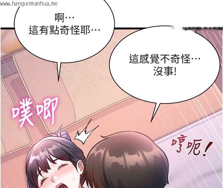 韩国漫画特色新视界韩漫_特色新视界-第43话-(恭)夺走妍希的第一次(贺)在线免费阅读-韩国漫画-第125张图片