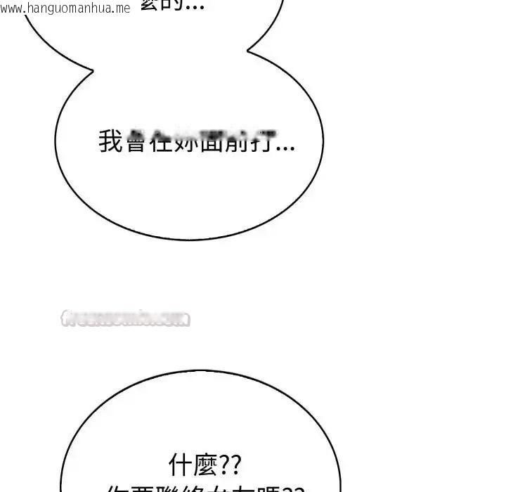 韩国漫画疯狂真爱韩漫_疯狂真爱-第2话在线免费阅读-韩国漫画-第45张图片