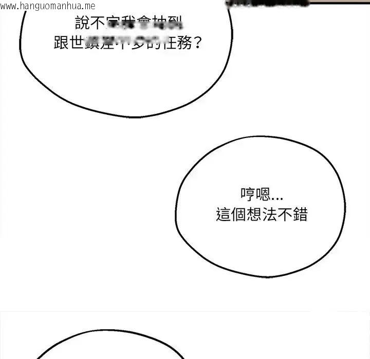 韩国漫画神秘的桌游韩漫_神秘的桌游-第6话在线免费阅读-韩国漫画-第111张图片