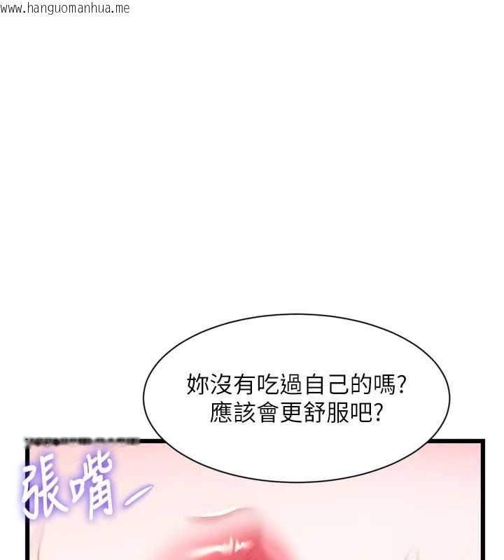 韩国漫画特色新视界韩漫_特色新视界-第43话-(恭)夺走妍希的第一次(贺)在线免费阅读-韩国漫画-第171张图片