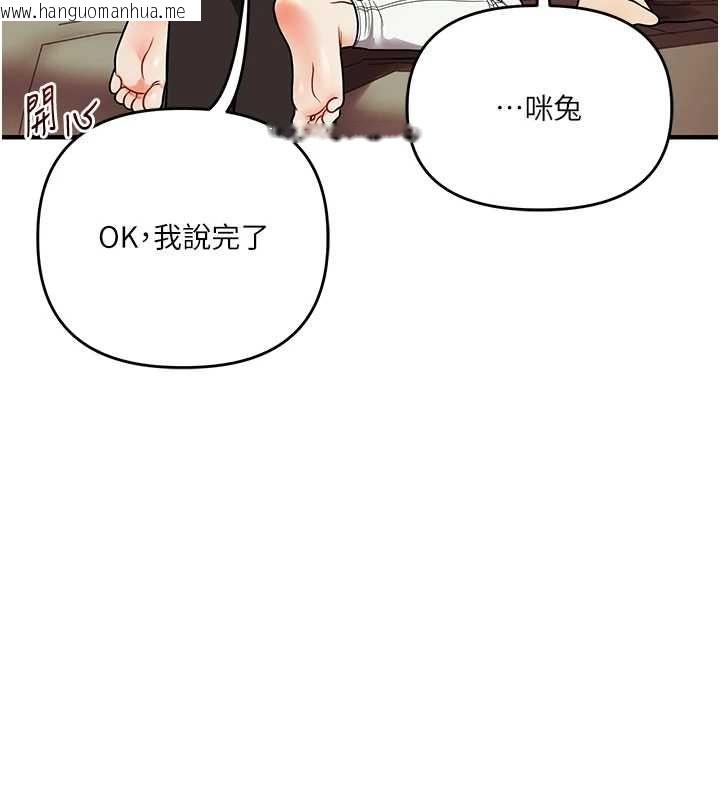 韩国漫画玩转学姐韩漫_玩转学姐-第113话-真人春宫开播啦~在线免费阅读-韩国漫画-第56张图片