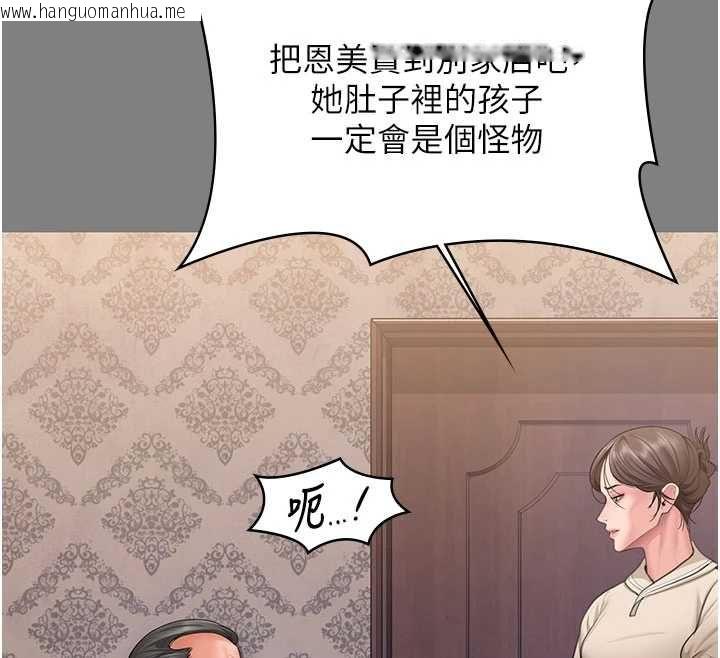 韩国漫画守护妳韩漫_守护妳-第36话-孽种诞生的前言在线免费阅读-韩国漫画-第83张图片