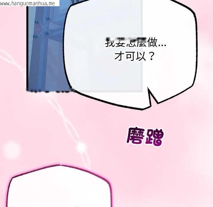 韩国漫画与初恋的意外同居韩漫_与初恋的意外同居-第70话在线免费阅读-韩国漫画-第61张图片