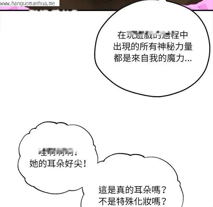 韩国漫画神秘的桌游韩漫_神秘的桌游-第6话在线免费阅读-韩国漫画-第12张图片