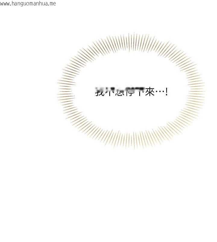 韩国漫画Set-up!排球少女韩漫_Set-up!排球少女-第101话-与梦中情人的性福时刻在线免费阅读-韩国漫画-第9张图片
