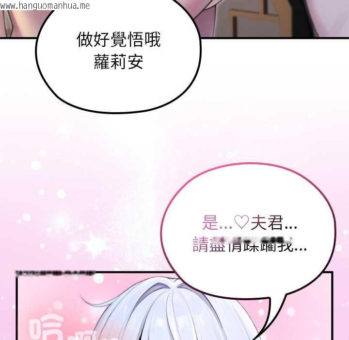 韩国漫画异世界骑士团长韩漫_异世界骑士团长-第72话在线免费阅读-韩国漫画-第74张图片