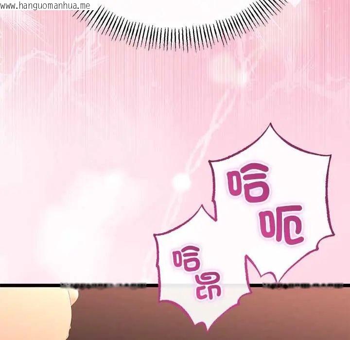 韩国漫画与初恋的意外同居韩漫_与初恋的意外同居-第70话在线免费阅读-韩国漫画-第112张图片