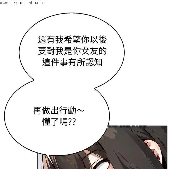 韩国漫画疯狂真爱韩漫_疯狂真爱-第2话在线免费阅读-韩国漫画-第73张图片