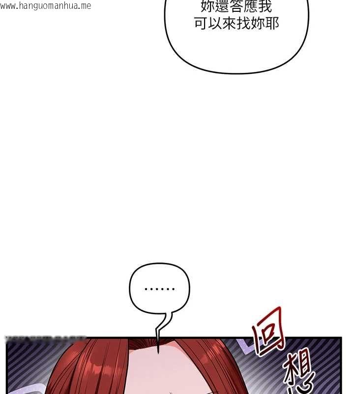 韩国漫画玩转学姐韩漫_玩转学姐-第113话-真人春宫开播啦~在线免费阅读-韩国漫画-第127张图片