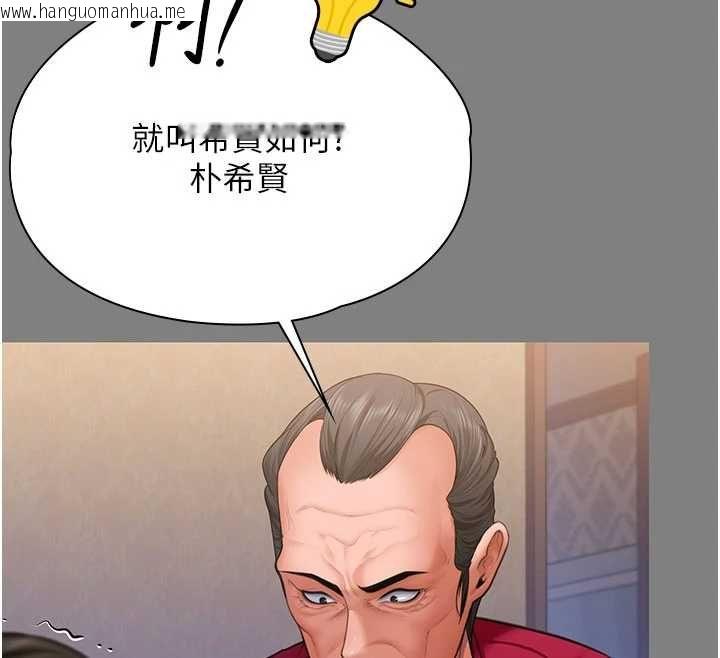 韩国漫画守护妳韩漫_守护妳-第36话-孽种诞生的前言在线免费阅读-韩国漫画-第133张图片