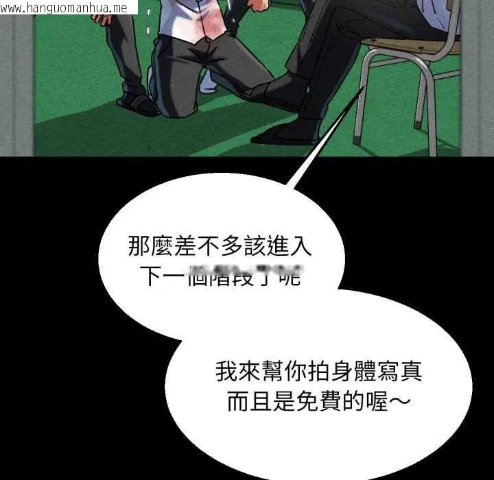 韩国漫画危险同学会韩漫_危险同学会-第121话在线免费阅读-韩国漫画-第50张图片