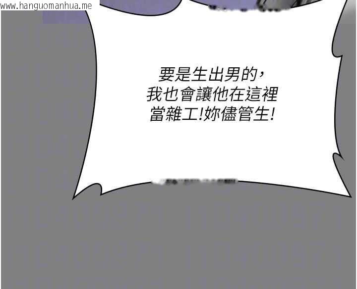 韩国漫画守护妳韩漫_守护妳-第36话-孽种诞生的前言在线免费阅读-韩国漫画-第36张图片