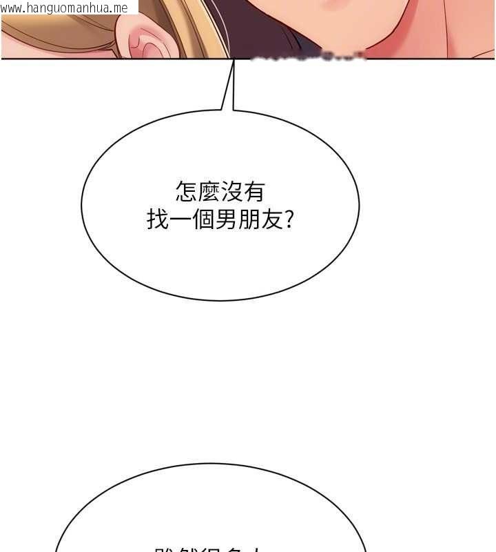 韩国漫画Set-up!排球少女韩漫_Set-up!排球少女-第101话-与梦中情人的性福时刻在线免费阅读-韩国漫画-第118张图片