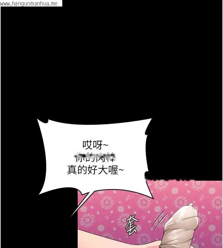 韩国漫画守护妳韩漫_守护妳-第36话-孽种诞生的前言在线免费阅读-韩国漫画-第1张图片