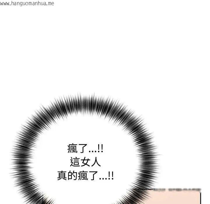 韩国漫画疯狂真爱韩漫_疯狂真爱-第2话在线免费阅读-韩国漫画-第35张图片
