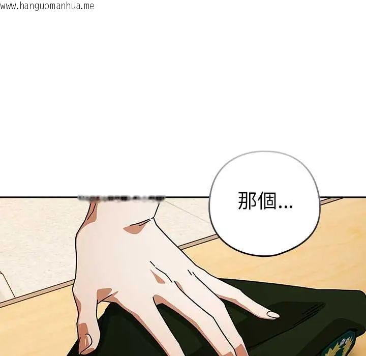 韩国漫画调教开关：第二季韩漫_调教开关：第二季-第41话在线免费阅读-韩国漫画-第46张图片