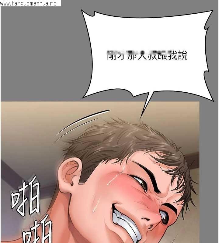 韩国漫画守护妳韩漫_守护妳-第36话-孽种诞生的前言在线免费阅读-韩国漫画-第96张图片