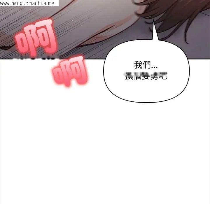 韩国漫画大学女生宿舍的秘密韩漫_大学女生宿舍的秘密-第23话在线免费阅读-韩国漫画-第91张图片