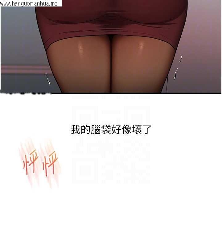 韩国漫画玩转学姐韩漫_玩转学姐-第113话-真人春宫开播啦~在线免费阅读-韩国漫画-第96张图片