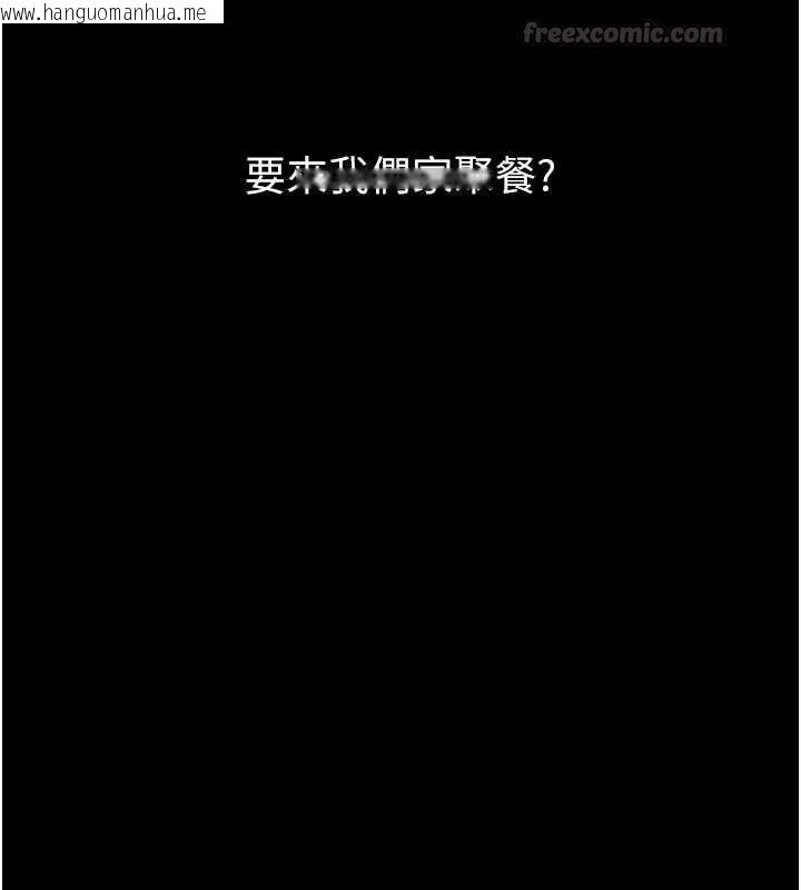 韩国漫画堕落物语2韩漫_堕落物语2-第60话-在最危险的地方「玩火」在线免费阅读-韩国漫画-第90张图片