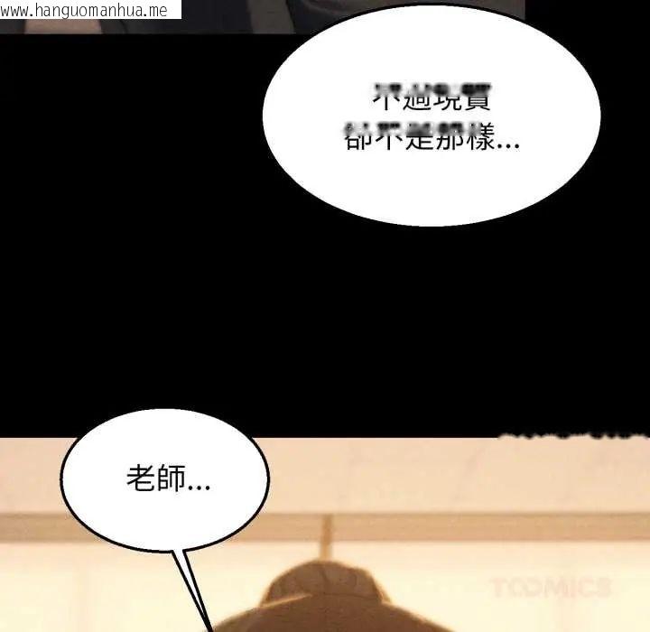 韩国漫画危险同学会韩漫_危险同学会-第121话在线免费阅读-韩国漫画-第111张图片