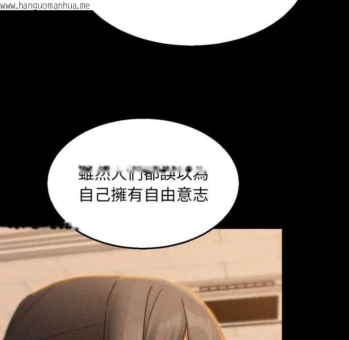 韩国漫画危险同学会韩漫_危险同学会-第121话在线免费阅读-韩国漫画-第109张图片