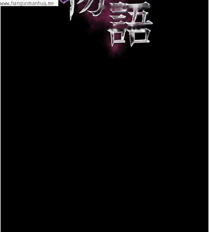 韩国漫画堕落物语2韩漫_堕落物语2-第60话-在最危险的地方「玩火」在线免费阅读-韩国漫画-第40张图片