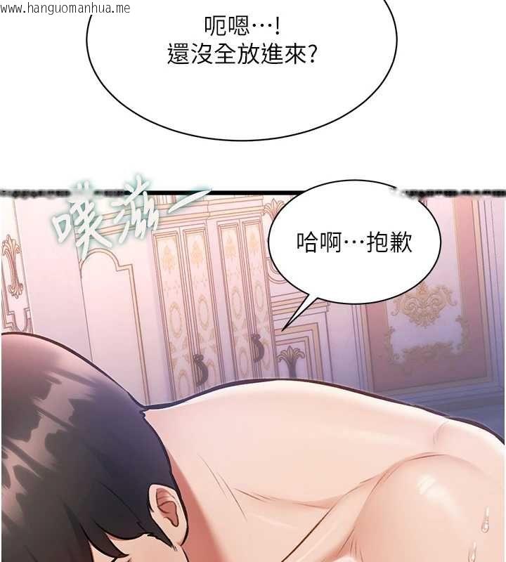 韩国漫画特色新视界韩漫_特色新视界-第43话-(恭)夺走妍希的第一次(贺)在线免费阅读-韩国漫画-第59张图片