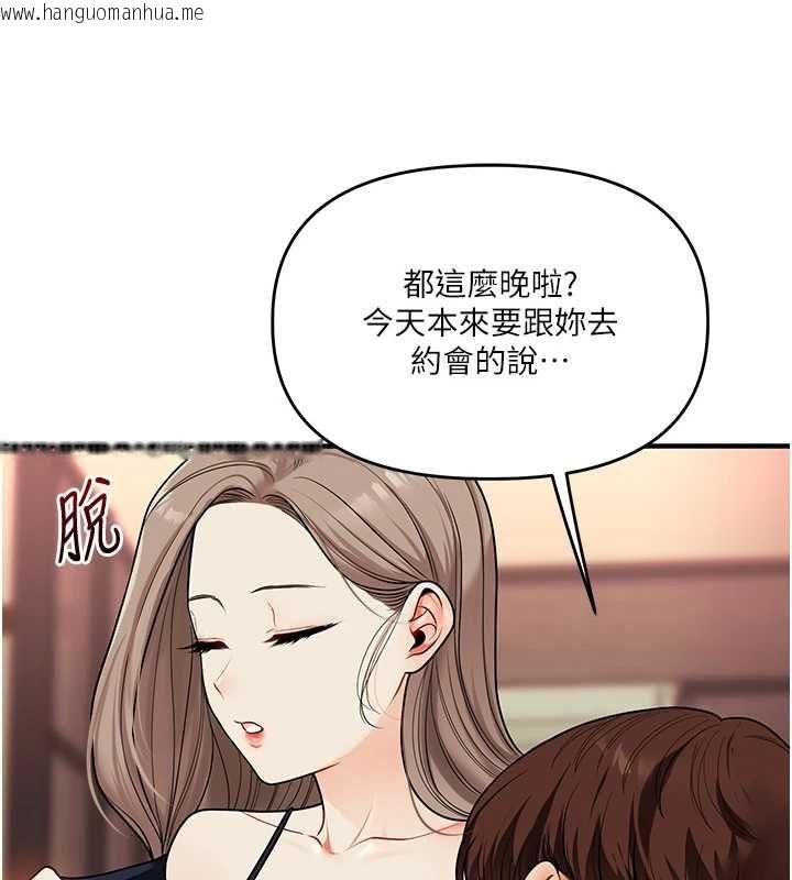 韩国漫画玩转学姐韩漫_玩转学姐-第113话-真人春宫开播啦~在线免费阅读-韩国漫画-第57张图片
