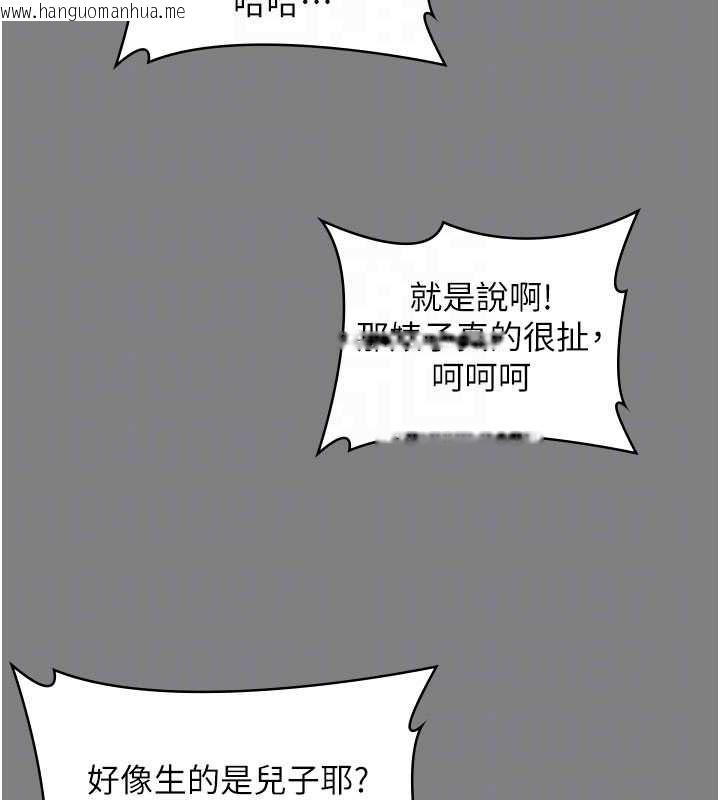 韩国漫画守护妳韩漫_守护妳-第36话-孽种诞生的前言在线免费阅读-韩国漫画-第109张图片