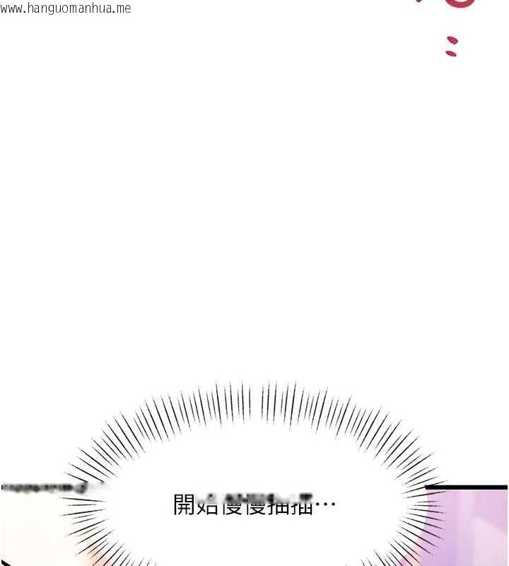 韩国漫画特色新视界韩漫_特色新视界-第43话-(恭)夺走妍希的第一次(贺)在线免费阅读-韩国漫画-第49张图片