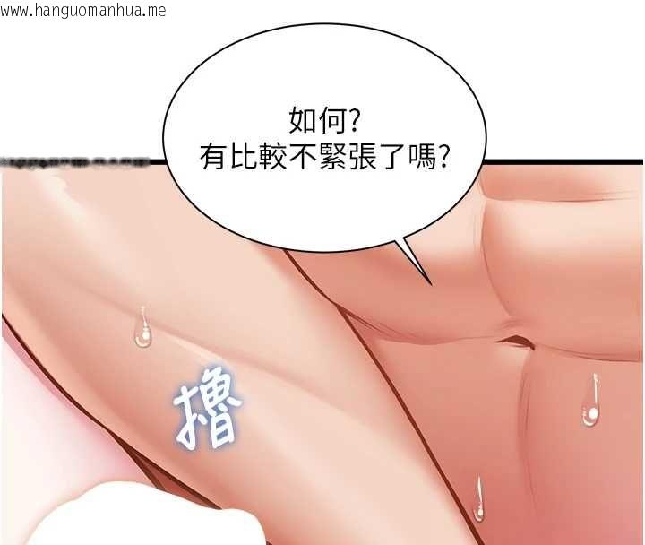 韩国漫画特色新视界韩漫_特色新视界-第43话-(恭)夺走妍希的第一次(贺)在线免费阅读-韩国漫画-第27张图片