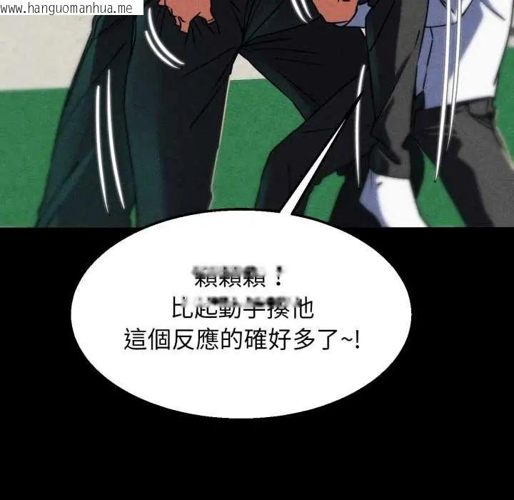 韩国漫画危险同学会韩漫_危险同学会-第121话在线免费阅读-韩国漫画-第54张图片