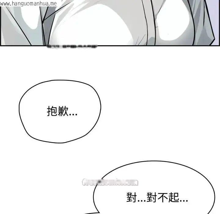 韩国漫画疯狂真爱韩漫_疯狂真爱-第3话在线免费阅读-韩国漫画-第30张图片