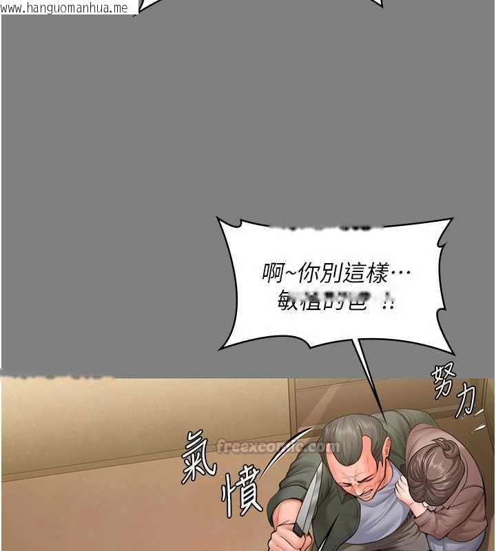 韩国漫画守护妳韩漫_守护妳-第36话-孽种诞生的前言在线免费阅读-韩国漫画-第30张图片