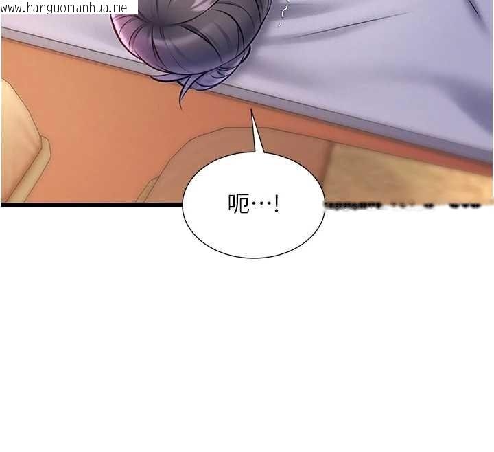 韩国漫画特色新视界韩漫_特色新视界-第43话-(恭)夺走妍希的第一次(贺)在线免费阅读-韩国漫画-第35张图片