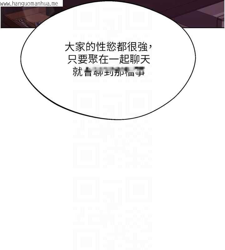 韩国漫画Set-up!排球少女韩漫_Set-up!排球少女-第101话-与梦中情人的性福时刻在线免费阅读-韩国漫画-第114张图片
