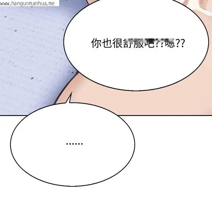 韩国漫画疯狂真爱韩漫_疯狂真爱-第2话在线免费阅读-韩国漫画-第18张图片