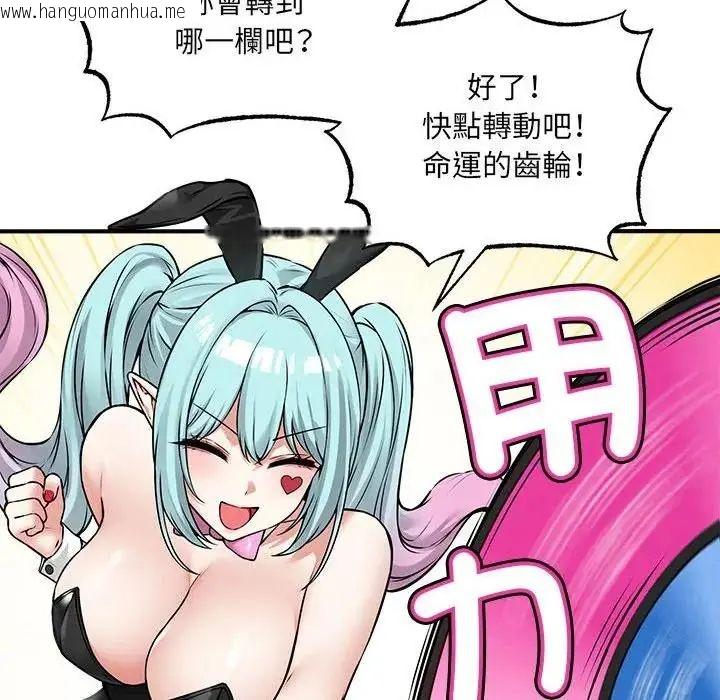 韩国漫画神秘的桌游韩漫_神秘的桌游-第6话在线免费阅读-韩国漫画-第125张图片