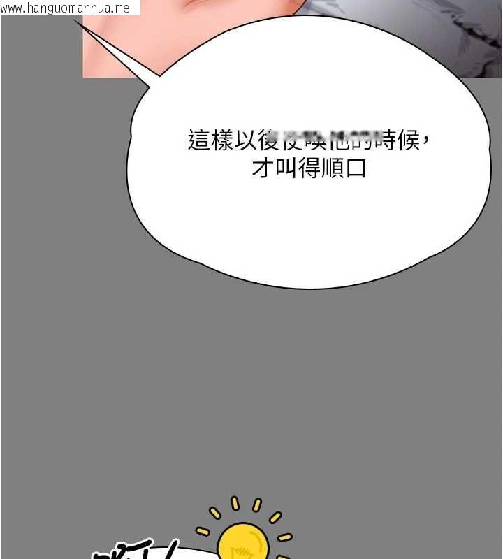 韩国漫画守护妳韩漫_守护妳-第36话-孽种诞生的前言在线免费阅读-韩国漫画-第132张图片