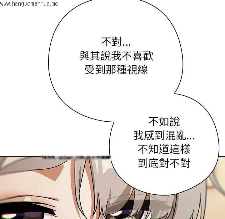 韩国漫画调教开关：第二季韩漫_调教开关：第二季-第41话在线免费阅读-韩国漫画-第29张图片