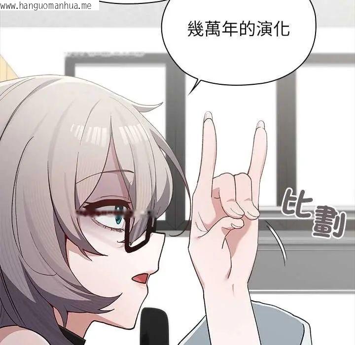 韩国漫画男以稀为贵韩漫_男以稀为贵-第6话在线免费阅读-韩国漫画-第141张图片