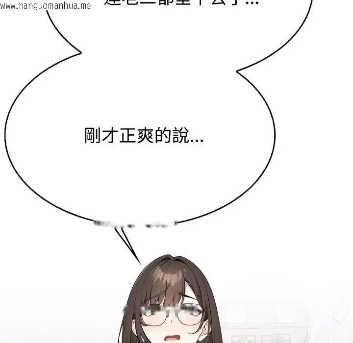 韩国漫画疯狂真爱韩漫_疯狂真爱-第2话在线免费阅读-韩国漫画-第66张图片