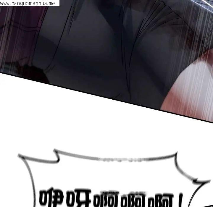 韩国漫画危险同学会韩漫_危险同学会-第121话在线免费阅读-韩国漫画-第153张图片