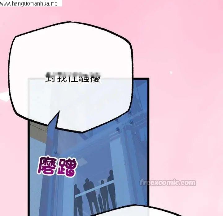 韩国漫画与初恋的意外同居韩漫_与初恋的意外同居-第70话在线免费阅读-韩国漫画-第60张图片