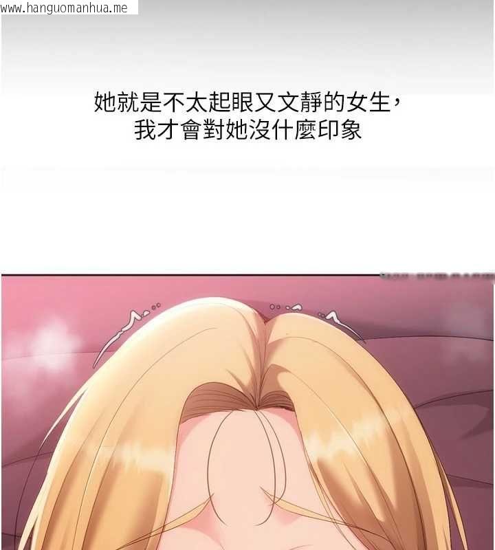 韩国漫画Set-up!排球少女韩漫_Set-up!排球少女-第101话-与梦中情人的性福时刻在线免费阅读-韩国漫画-第24张图片